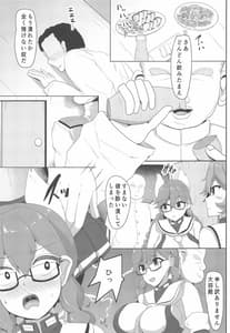 Page 8: 007.jpg | Misunisodachi Osunishitagau | View Page!