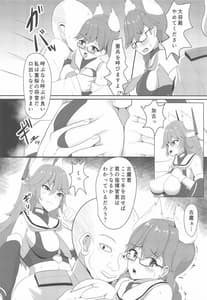 Page 9: 008.jpg | Misunisodachi Osunishitagau | View Page!