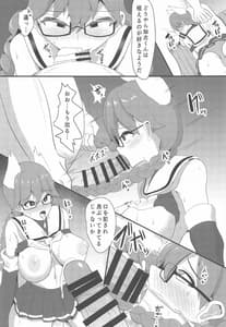 Page 12: 011.jpg | Misunisodachi Osunishitagau | View Page!