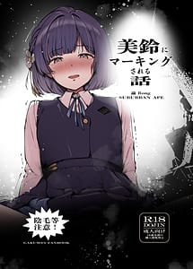 Page 1: 000.jpg | Misuzu ni Marking sareru Hanashi | View Page!