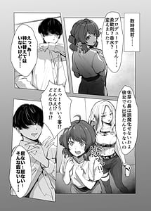 Page 3: 002.jpg | Misuzu ni Marking sareru Hanashi | View Page!