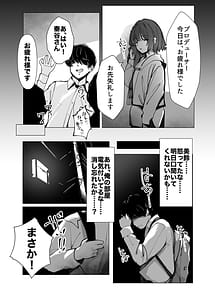 Page 4: 003.jpg | Misuzu ni Marking sareru Hanashi | View Page!