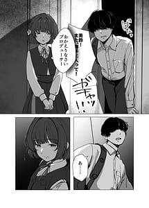 Page 5: 004.jpg | Misuzu ni Marking sareru Hanashi | View Page!