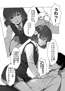 Page 6: 005.jpg | Misuzu ni Marking sareru Hanashi | View Page!