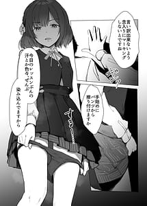 Page 7: 006.jpg | Misuzu ni Marking sareru Hanashi | View Page!