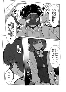 Page 8: 007.jpg | Misuzu ni Marking sareru Hanashi | View Page!