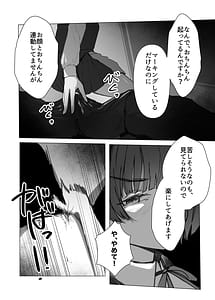 Page 9: 008.jpg | Misuzu ni Marking sareru Hanashi | View Page!