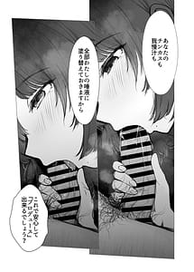 Page 12: 011.jpg | Misuzu ni Marking sareru Hanashi | View Page!
