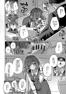 Page 3: 002.jpg | Misuzu no Oheya Kara Hitoban Nigerarenai Hon | View Page!