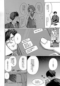 Page 5: 004.jpg | Misuzu no Oheya Kara Hitoban Nigerarenai Hon | View Page!