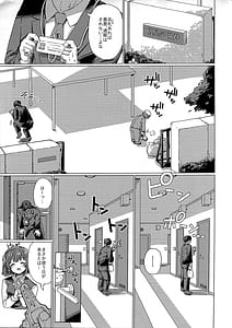 Page 6: 005.jpg | Misuzu no Oheya Kara Hitoban Nigerarenai Hon | View Page!