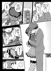 Page 6: 005.jpg | Mitame Yori Omoi Onna | View Page!