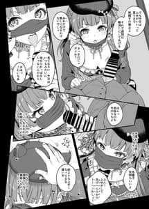Page 8: 007.jpg | Mitame Yori Omoi Onna | View Page!