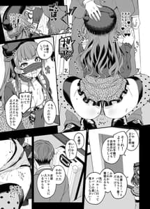 Page 9: 008.jpg | Mitame Yori Omoi Onna | View Page!