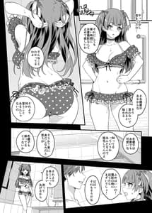 Page 10: 009.jpg | Mitame Yori Omoi Onna | View Page!