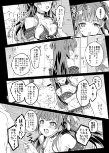 Page 14: 013.jpg | Mitame Yori Omoi Onna | View Page!