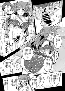 Page 15: 014.jpg | Mitame Yori Omoi Onna | View Page!