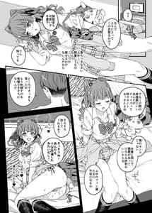 Page 16: 015.jpg | Mitame Yori Omoi Onna | View Page!