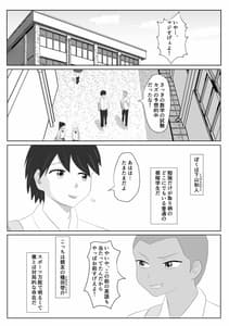 Page 2: 001.jpg | Miteru Dake | View Page!