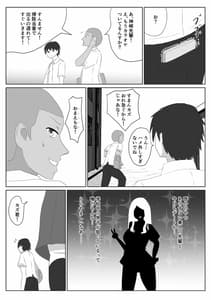 Page 3: 002.jpg | Miteru Dake | View Page!