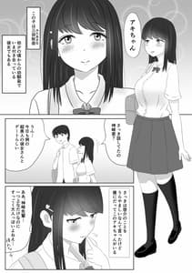 Page 4: 003.jpg | Miteru Dake | View Page!