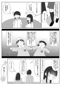 Page 5: 004.jpg | Miteru Dake | View Page!