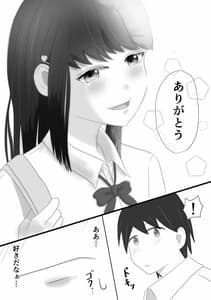 Page 6: 005.jpg | Miteru Dake | View Page!