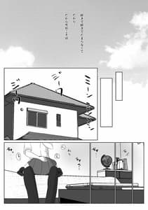 Page 7: 006.jpg | Miteru Dake | View Page!