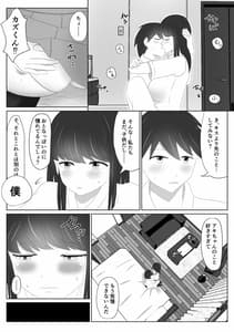 Page 8: 007.jpg | Miteru Dake | View Page!