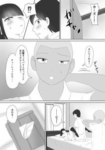 Page 12: 011.jpg | Miteru Dake | View Page!