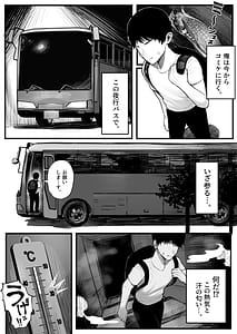 Page 3: 002.jpg | Mitsu Kou Bus | View Page!