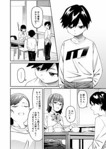 Page 3: 002.jpg | Mitsu ni Kuwareru | View Page!