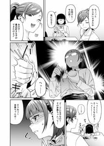 Page 5: 004.jpg | Mitsu ni Kuwareru | View Page!