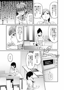 Page 6: 005.jpg | Mitsu ni Kuwareru | View Page!