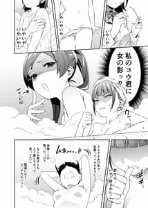 Page 7: 006.jpg | Mitsu ni Kuwareru | View Page!