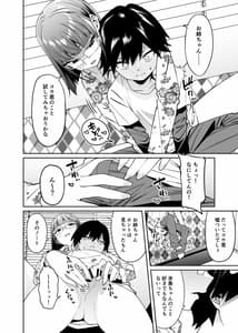 Page 13: 012.jpg | Mitsu ni Kuwareru | View Page!