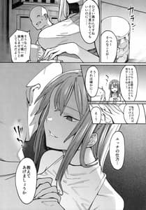 Page 6: 005.jpg | Mitsu ni Oboru | View Page!