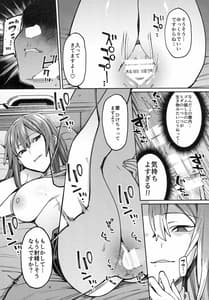 Page 8: 007.jpg | Mitsu ni Oboru | View Page!