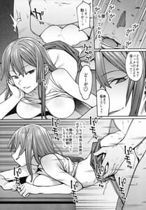 Page 13: 012.jpg | Mitsu ni Oboru | View Page!