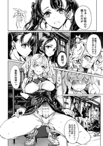 Page 10: 009.jpg | Mitsu no Shitataru Hana no You | View Page!