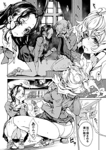 Page 14: 013.jpg | Mitsu no Shitataru Hana no You | View Page!