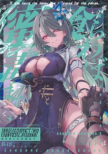 Page 1: 000.jpg | Mitsu o Kurawaba Doku made | View Page!