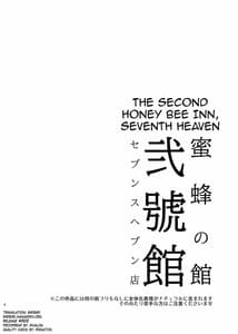 Page 5: 004.jpg | Mitsubachi no Yakata Nigou Kan Seventh Heaven Ten | View Page!