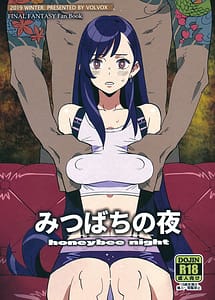 Read Mitsubachi no Yoru with English Translation