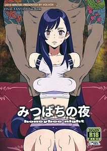 Page 1: 000.jpg | Mitsubachi no Yoru | View Page!