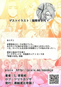 Page 2: 001.jpg | Mitsubachi to Ada Hana -Zenpen | View Page!