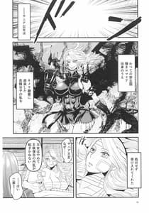 Page 12: 011.jpg | Mitsubachi to Ada Hana -Zenpen | View Page!