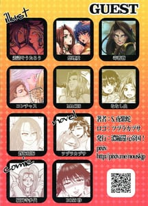 Page 2: 001.jpg | Mitsubachi to Ada Hana Kouhen | View Page!