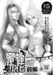 Page 5: 004.jpg | Mitsubachi to Ada Hana Kouhen | View Page!