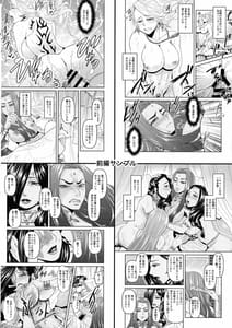 Page 6: 005.jpg | Mitsubachi to Ada Hana Kouhen | View Page!